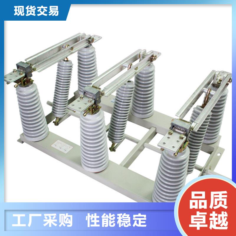 GW1-35W/1250A高壓隔離開關