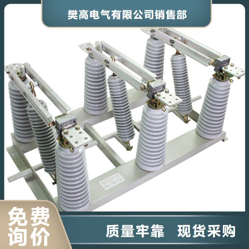 HGW1-12W/630A戶(hù)外高壓隔離開(kāi)關(guān)