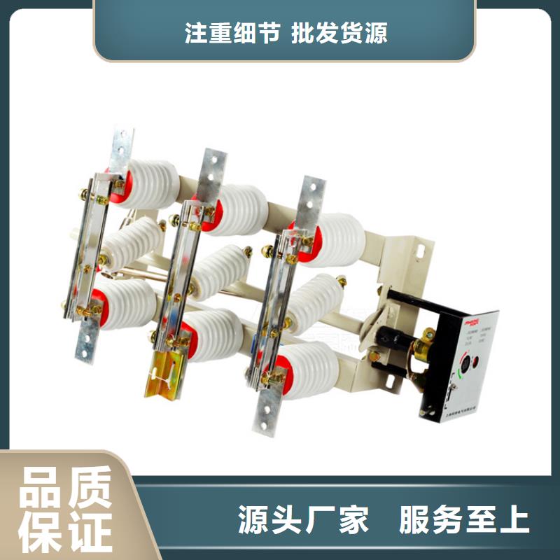 HGW9-35/630A高壓隔開開關樊高