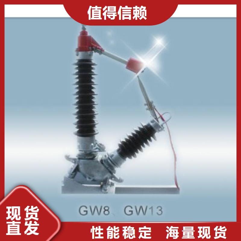 HGW9-35/630A隔離開關(guān)樊高