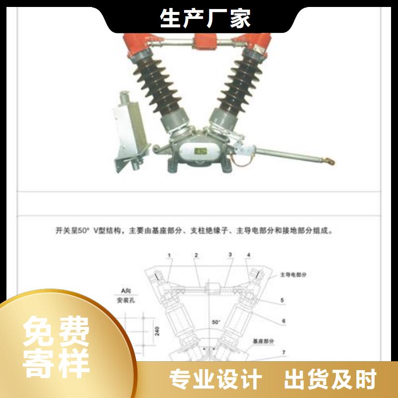 GW4-126DW/1250A隔离开关