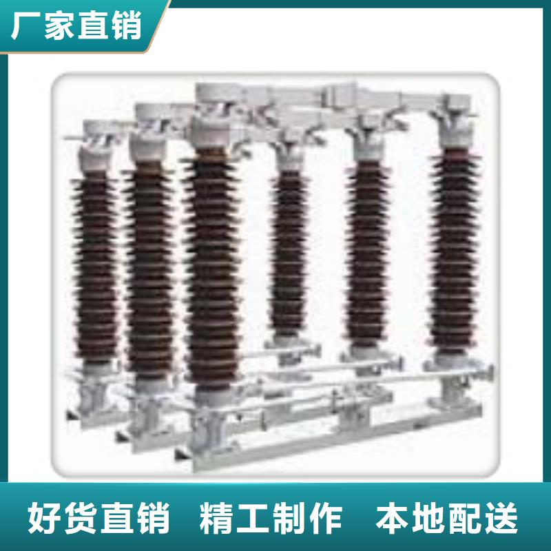 隔離開關高低壓電器專業完善售后