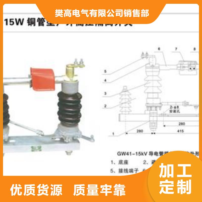 HGW1-12D/1250A高压隔离开关