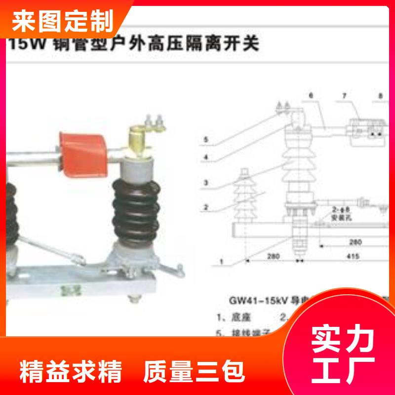 GW1-35W/1250A高壓隔離開關