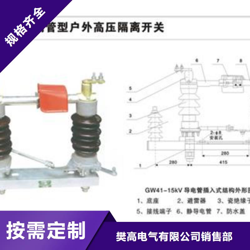 隔离开关【跌落式熔断器】规格齐全实力厂家