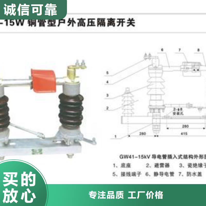 HGW9-40.5/1000A高压隔离开关