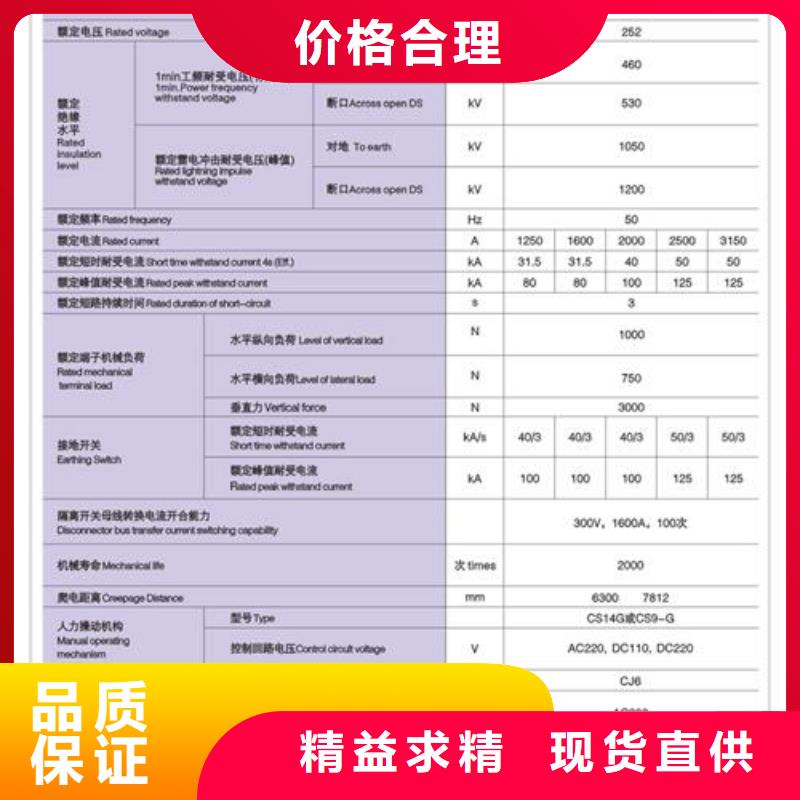 HGW9-15/400隔离开关