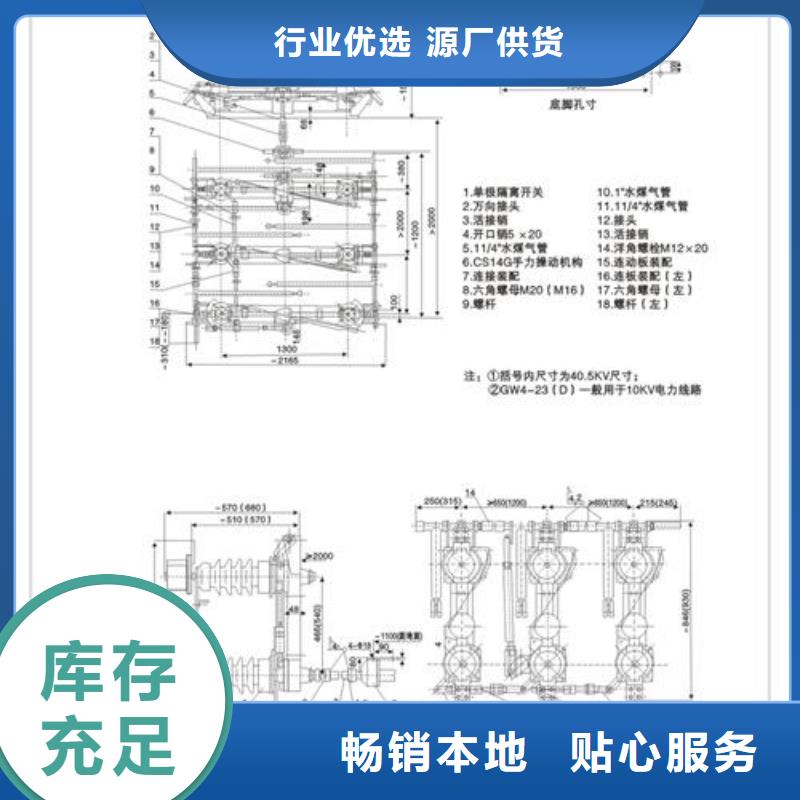 GW4-72.5GD/630户外高压隔离开关