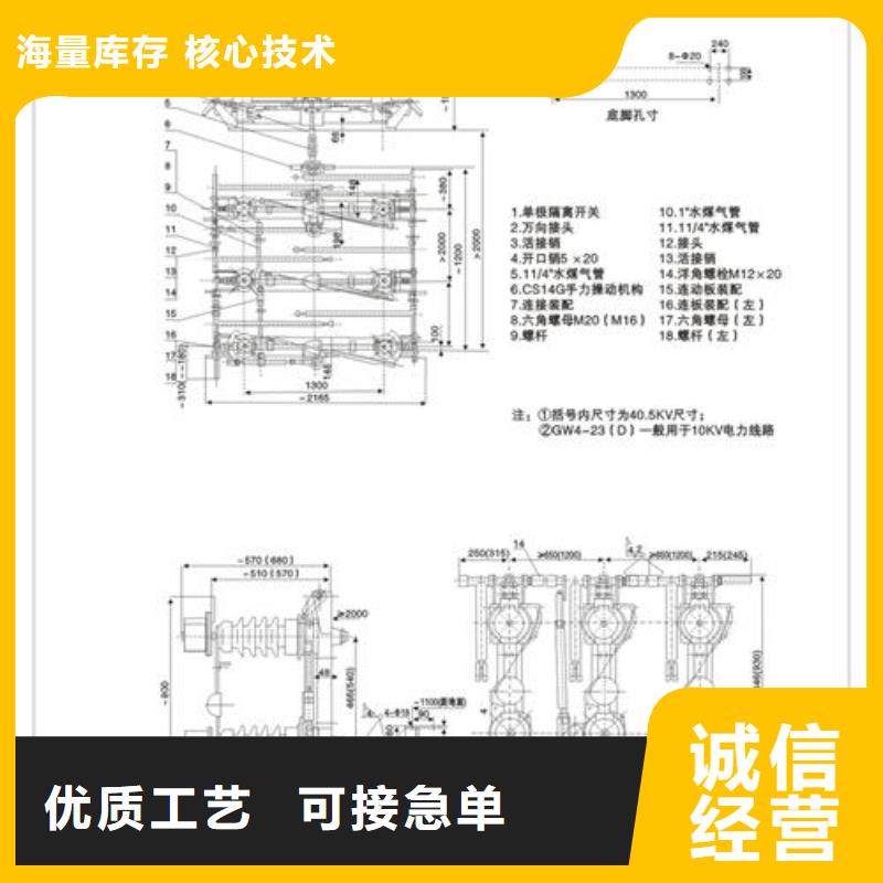 GN38-10/1250-31.5高压隔离开关