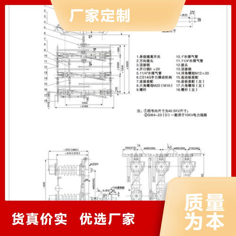 GN2-35/1000-I戶內高壓隔離開關