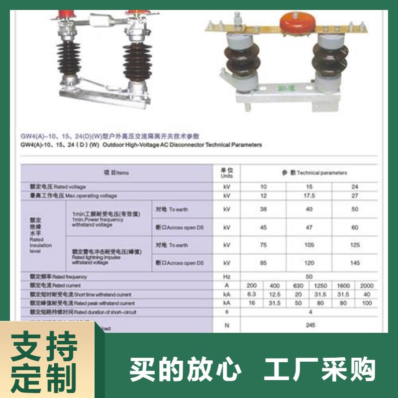 【隔离开关,【跌落式熔断器】现货快速采购】