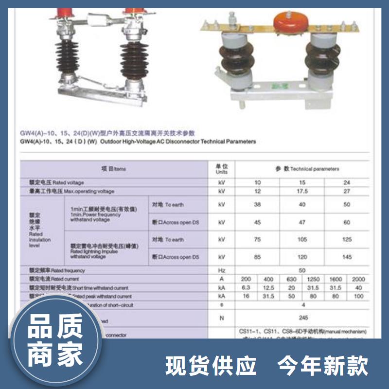 GW4-126D/1250隔離刀閘樊高