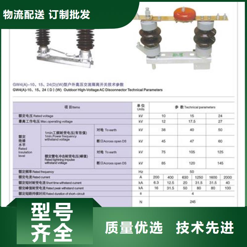 DCD-12/900戶外高壓隔離開關