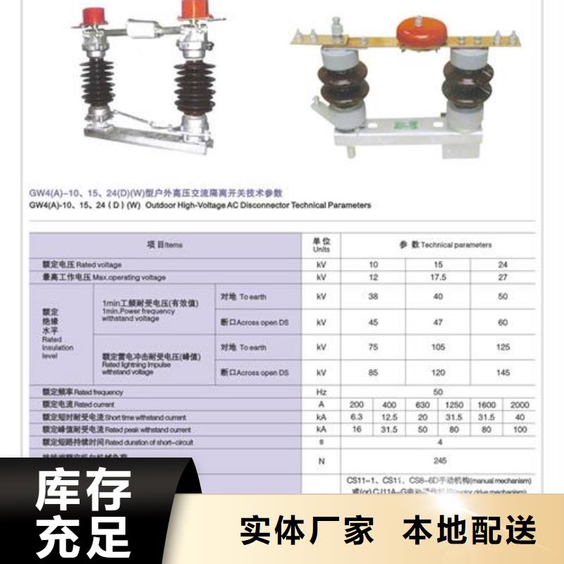 HRW3-500V/400低压隔离开关