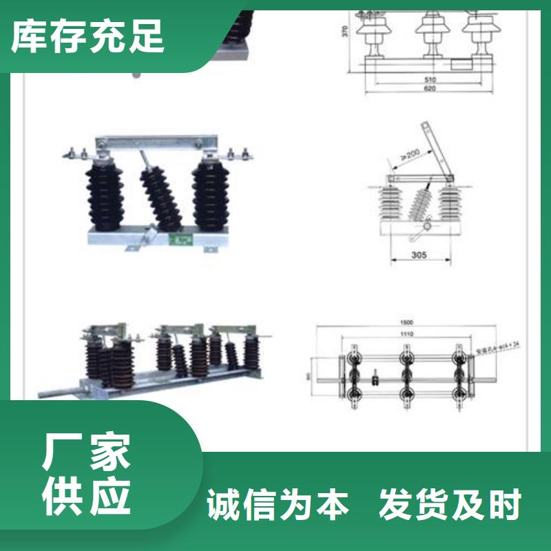 GWDCD1-12/1000A隔离开关