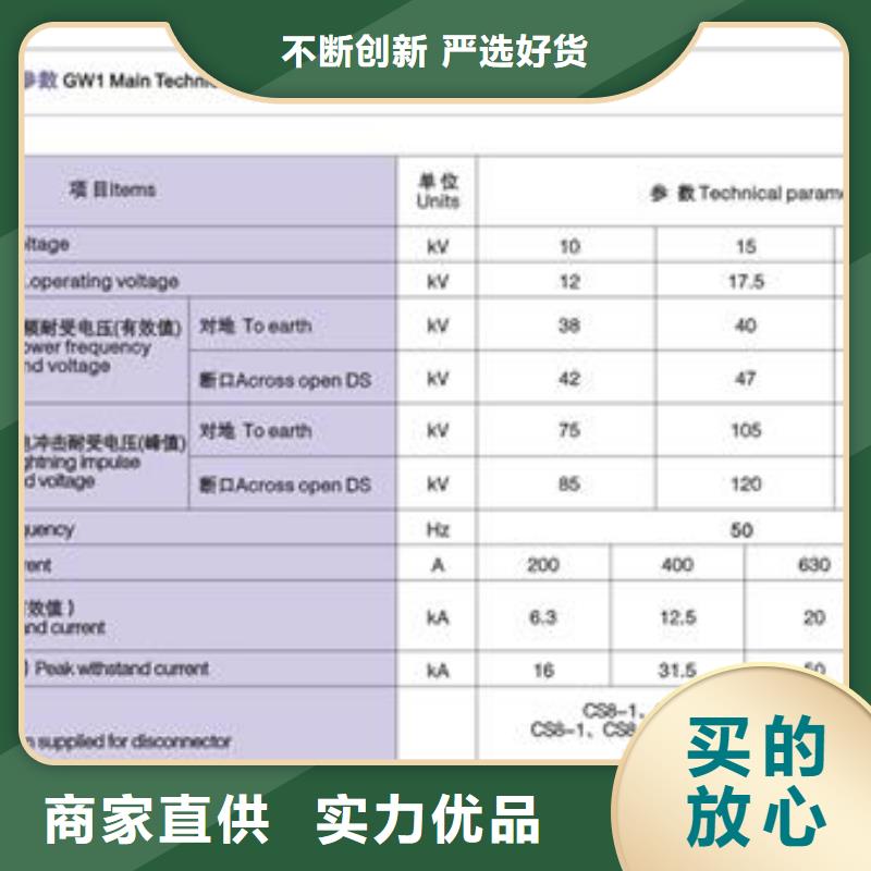 HGW1-40.5W/1250A户外高压隔离开关