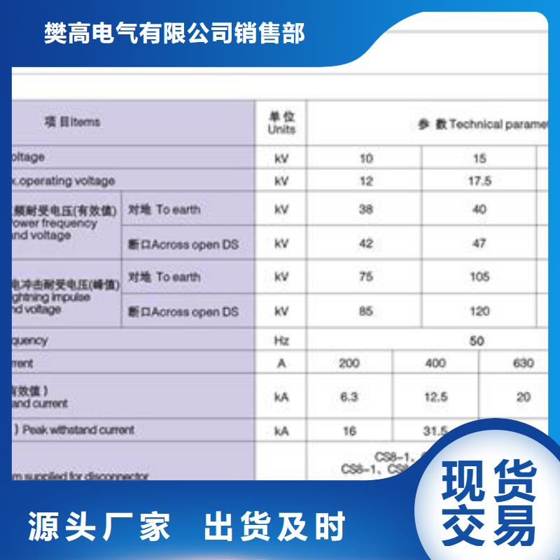 HGW9-35/400A隔离开关