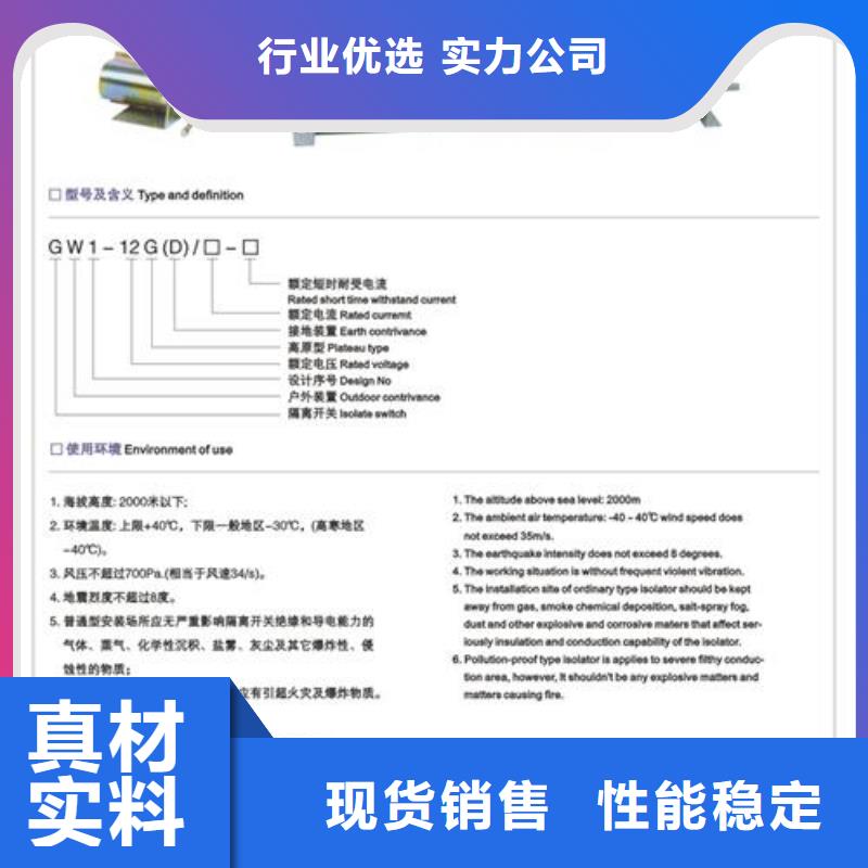 GW4-126DW/1250A隔离开关