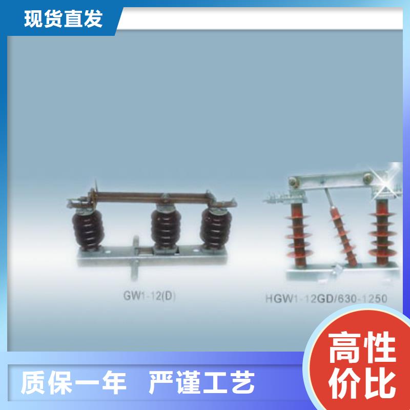 【隔离开关-跌落式熔断器供应生产经验丰富】