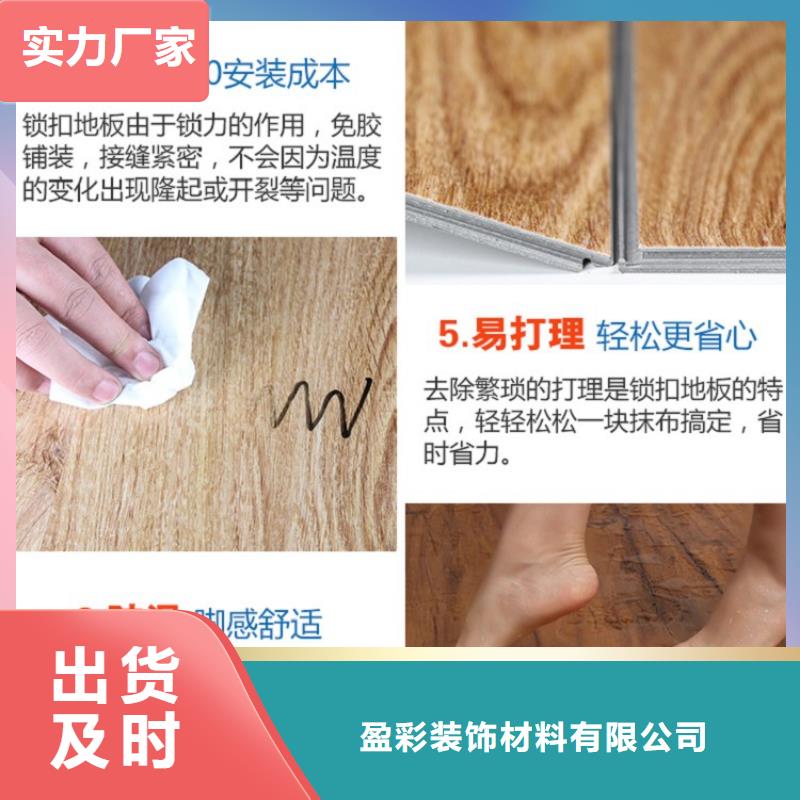 SPC石塑地板竹木纤维碳晶板安心购
