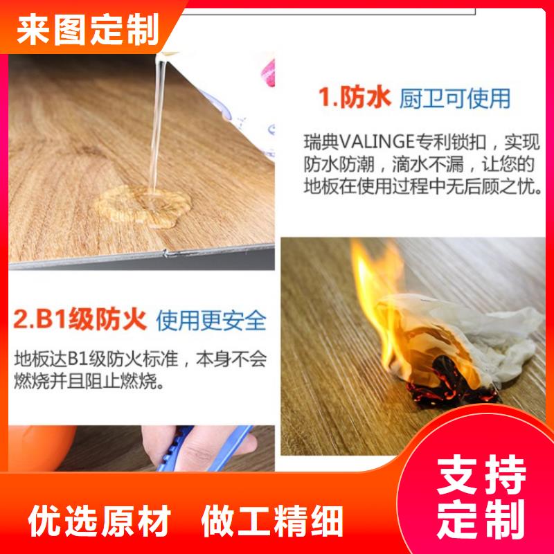 【SPC石塑地板】spc石塑地板行业优选