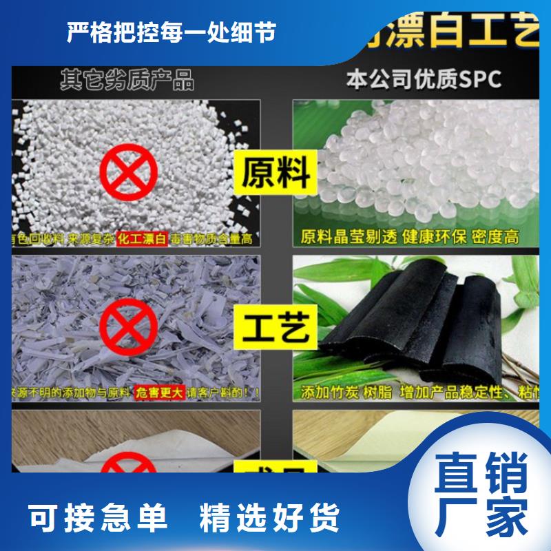 SPC石塑地板-SPC地板研發生產銷售