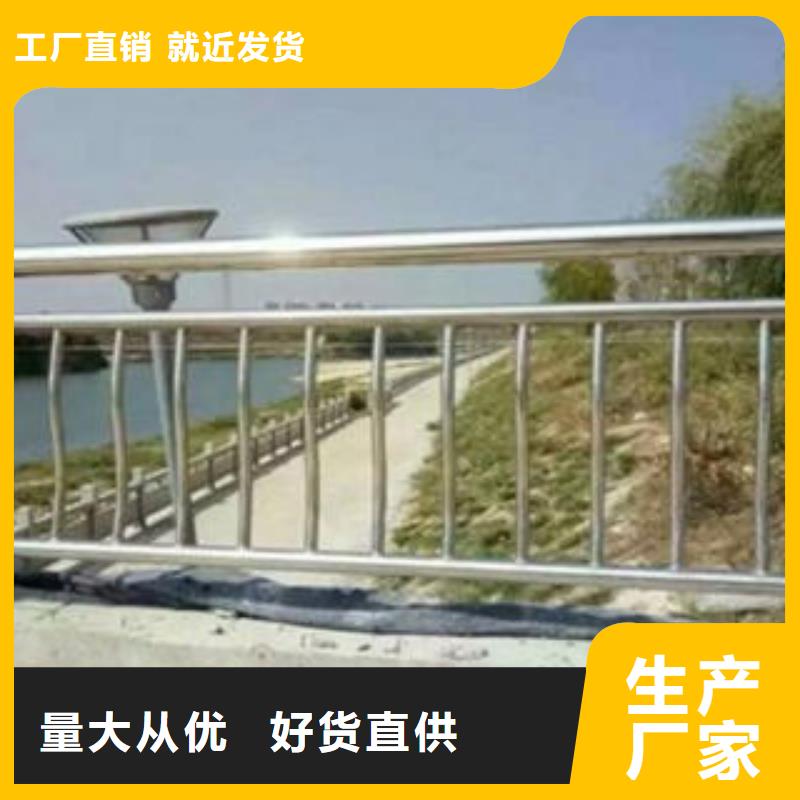 【橋梁防撞支架不銹鋼碳素鋼復(fù)合管護(hù)欄廠家高品質(zhì)現(xiàn)貨銷售】