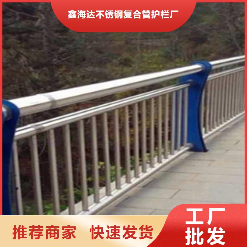 【不銹鋼復合管護欄】不銹鋼復合管欄桿支持定制批發