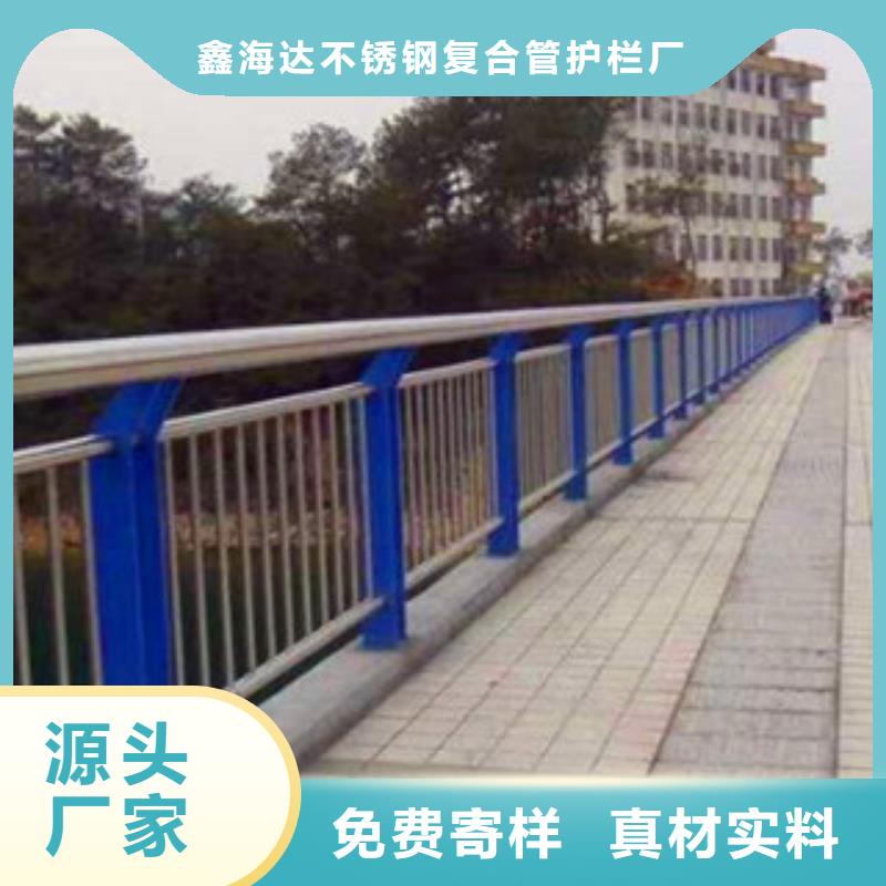 【不銹鋼復合管護欄】-道路護欄安心購