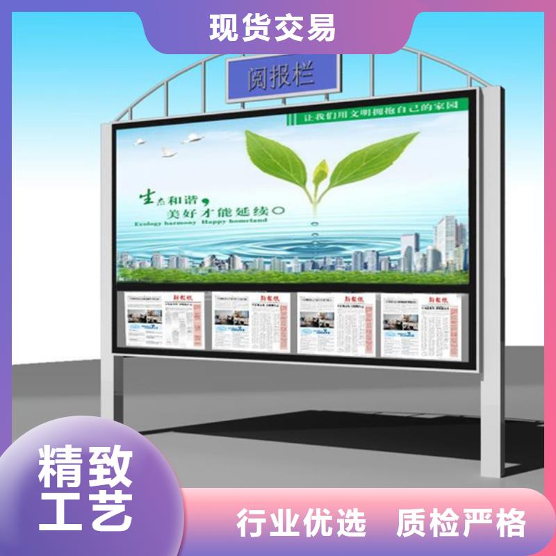 宣傳欄公園閱報欄用好材做好產品