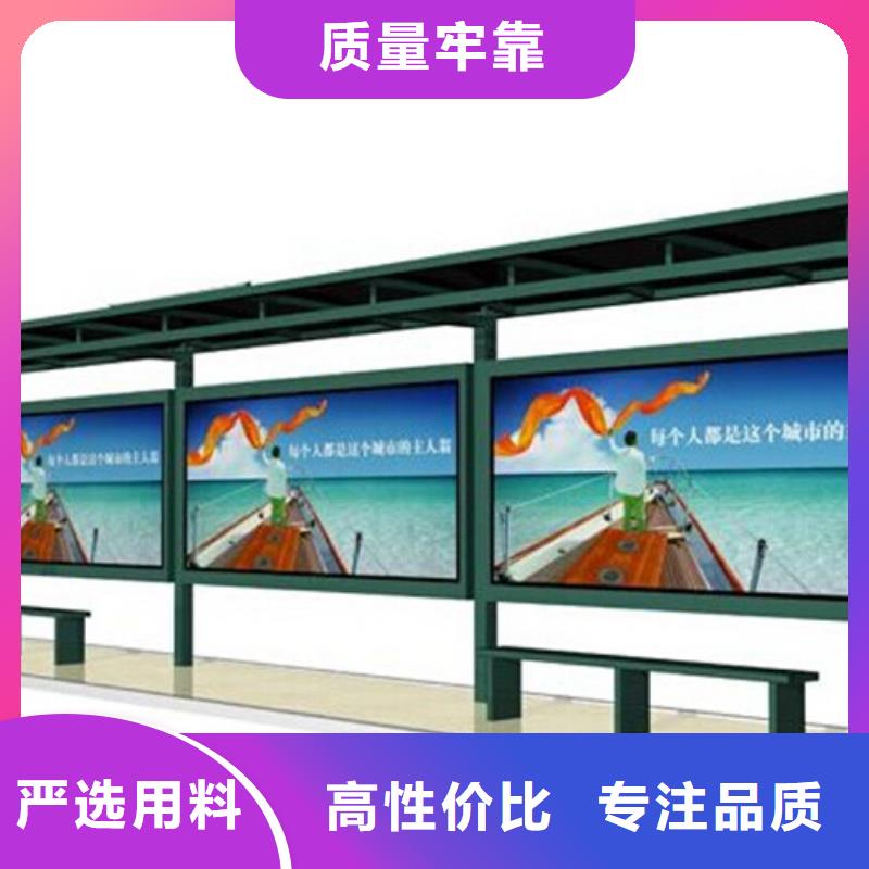 宣傳欄候車亭技術(shù)先進(jìn)