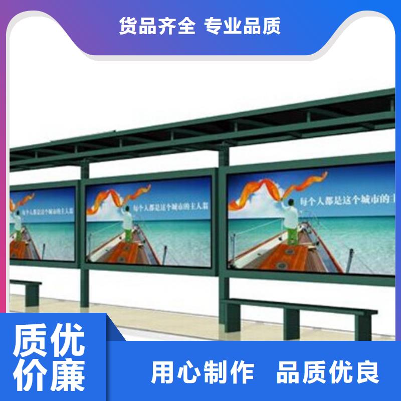 宣傳欄候車亭優良材質