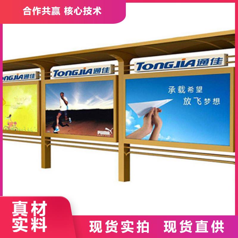 宣傳欄,智能公交站臺定制批發