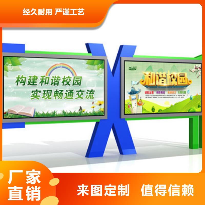 宣傳欄垃圾分類亭購買的是放心