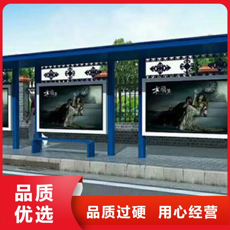 候車亭拒絕差價