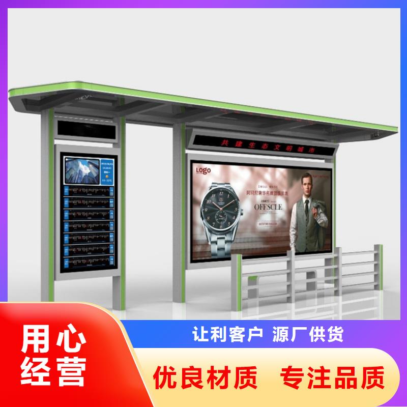 候車亭N年專注