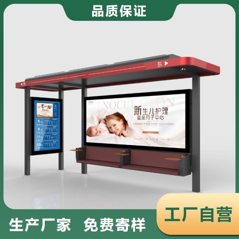 候車亭多功能候車亭對質量負責