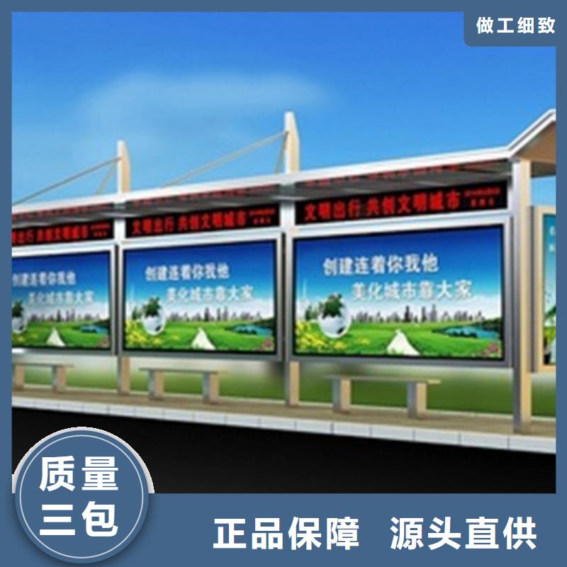 候車亭拒絕差價