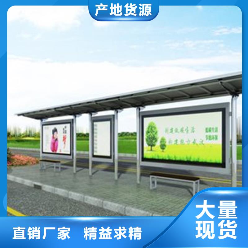 候車亭拒絕差價(jià)
