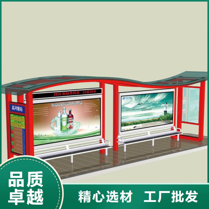 候車亭拒絕差價(jià)
