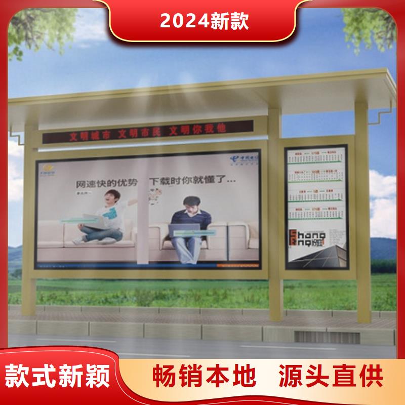 候車亭戶外閱報欄專業廠家
