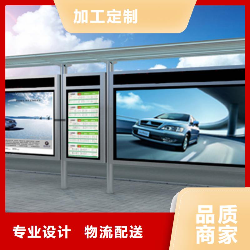 候車亭鋁合金宣傳欄專業按需定制