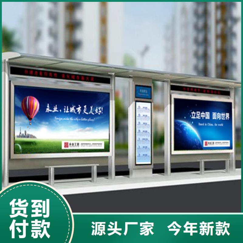 候車亭戶外閱報欄專業廠家