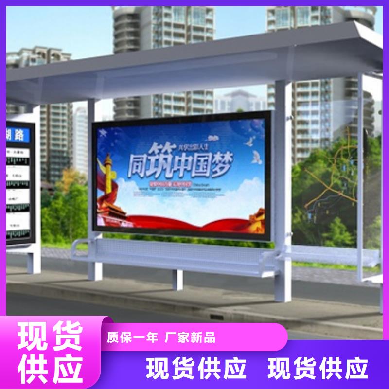 候車(chē)亭_學(xué)校宣傳欄歡迎新老客戶(hù)垂詢(xún)