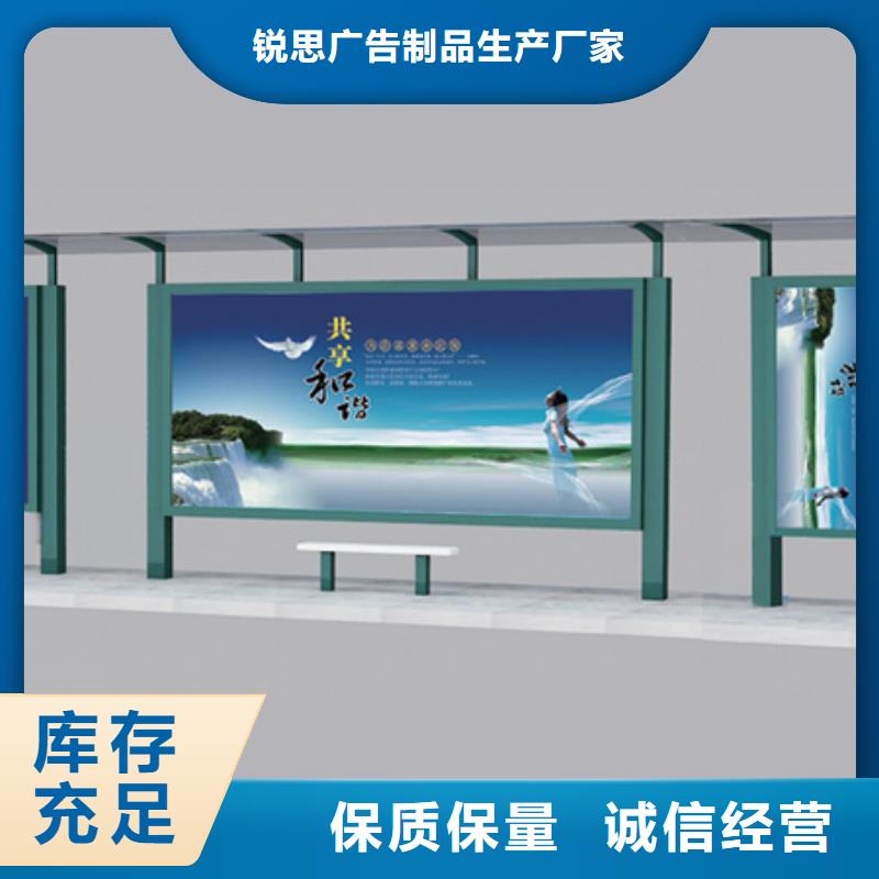 候車亭拒絕差價
