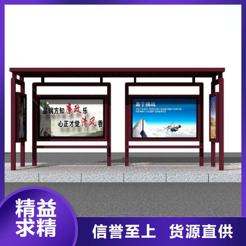 候車亭拒絕差價