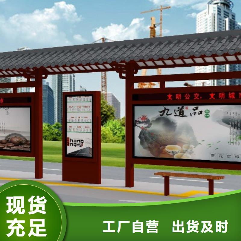 候車亭_學(xué)校閱報欄價格實惠工廠直供