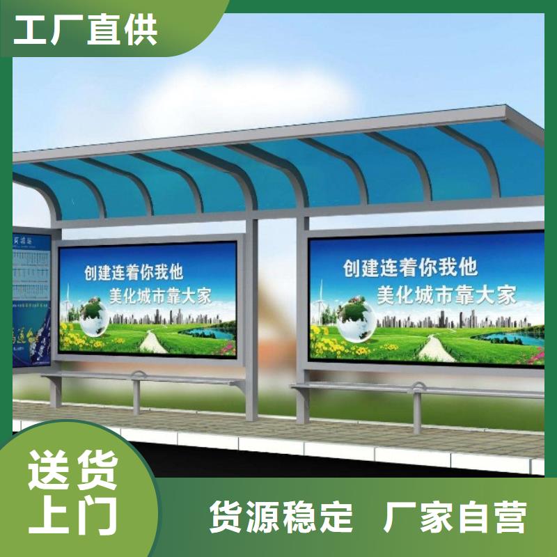【候車亭學(xué)校宣傳欄批發(fā)價格】