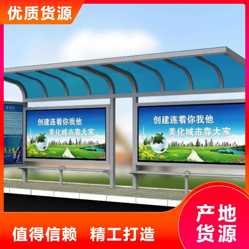 候車亭拒絕差價