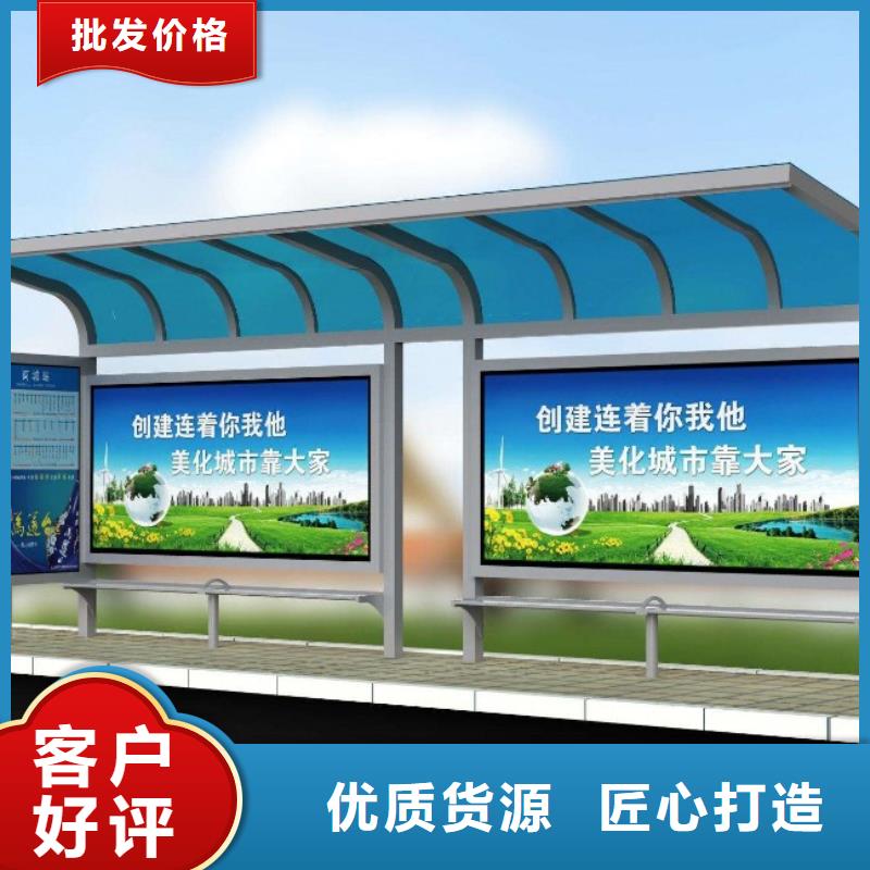候車亭拒絕差價